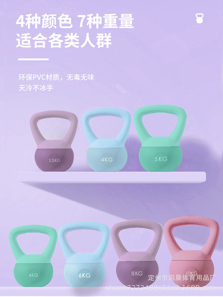 Soft Kettlebell Women's Fitness Home Hip Lifting Dumbbell 5kg Dance Outdoor Strength Training One Piece Starting Batch