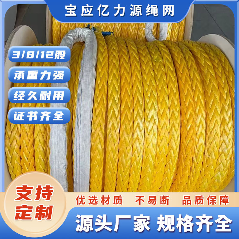 Высокопрочный UHMWPE морской кабель 12-жильная веревка из полиэтилена с ультравысокой молекулярной массой трос для буксировки веревка Дини