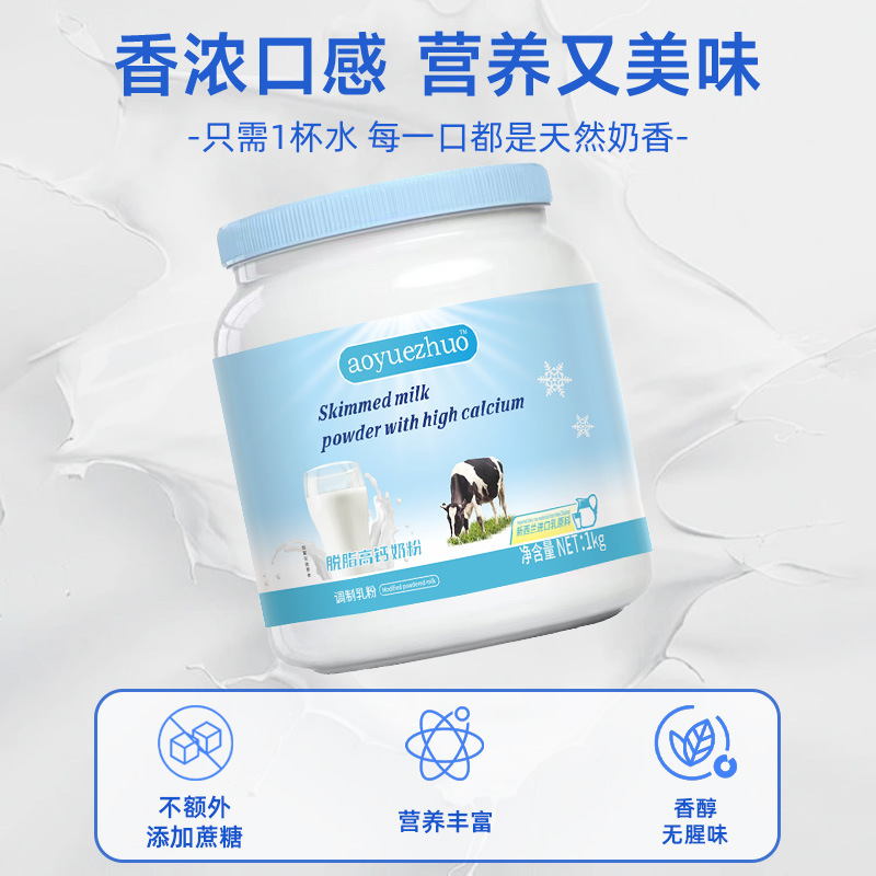 New Zealand Blue Fatty Skimmed Low-Fat Milk Powder Full-Fat High Calcium Middle-Aged and Elderly Milk Powder Elderly Milk Powder Student Breakfast