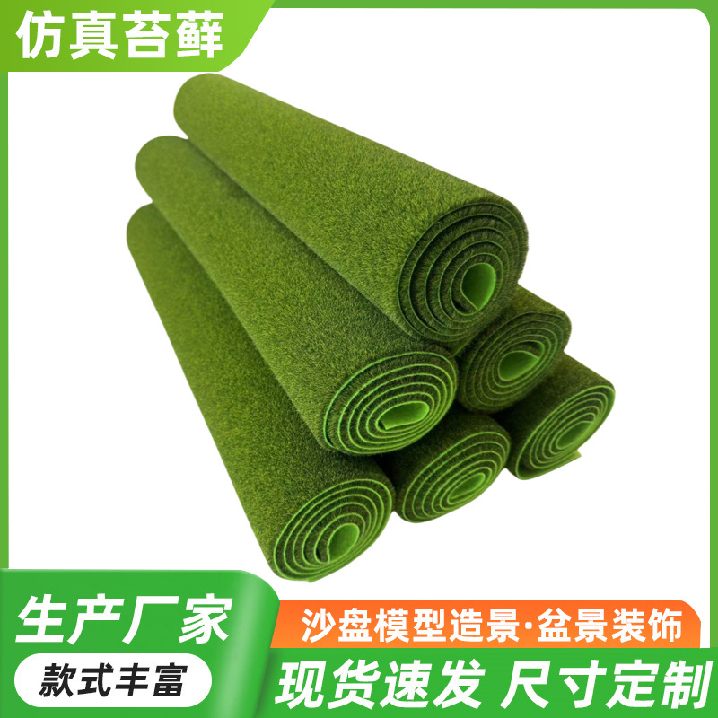 Искусственный мох зеленый мох газон искусственный травяной фон для стен окно бонсай зеленое растение декор
