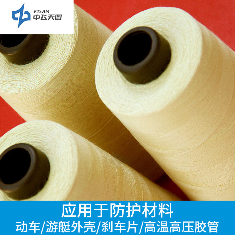 Para-Aramid Yarn 1414 Yarn Sewing Thread
