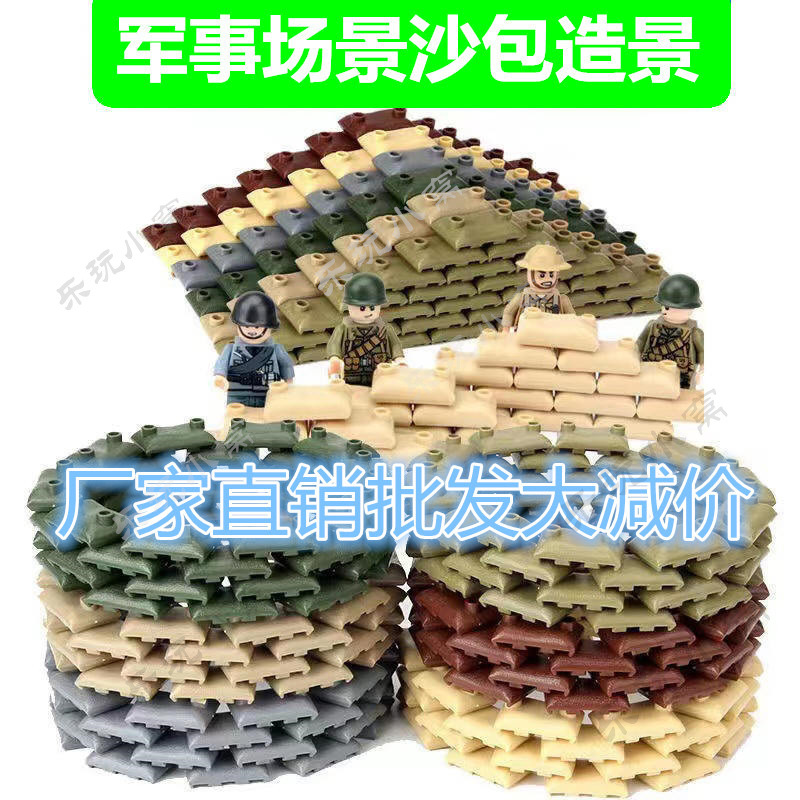 Военные строительные блоки песчаные куклы тактическое оборудование сцены боев Второй мировой войны