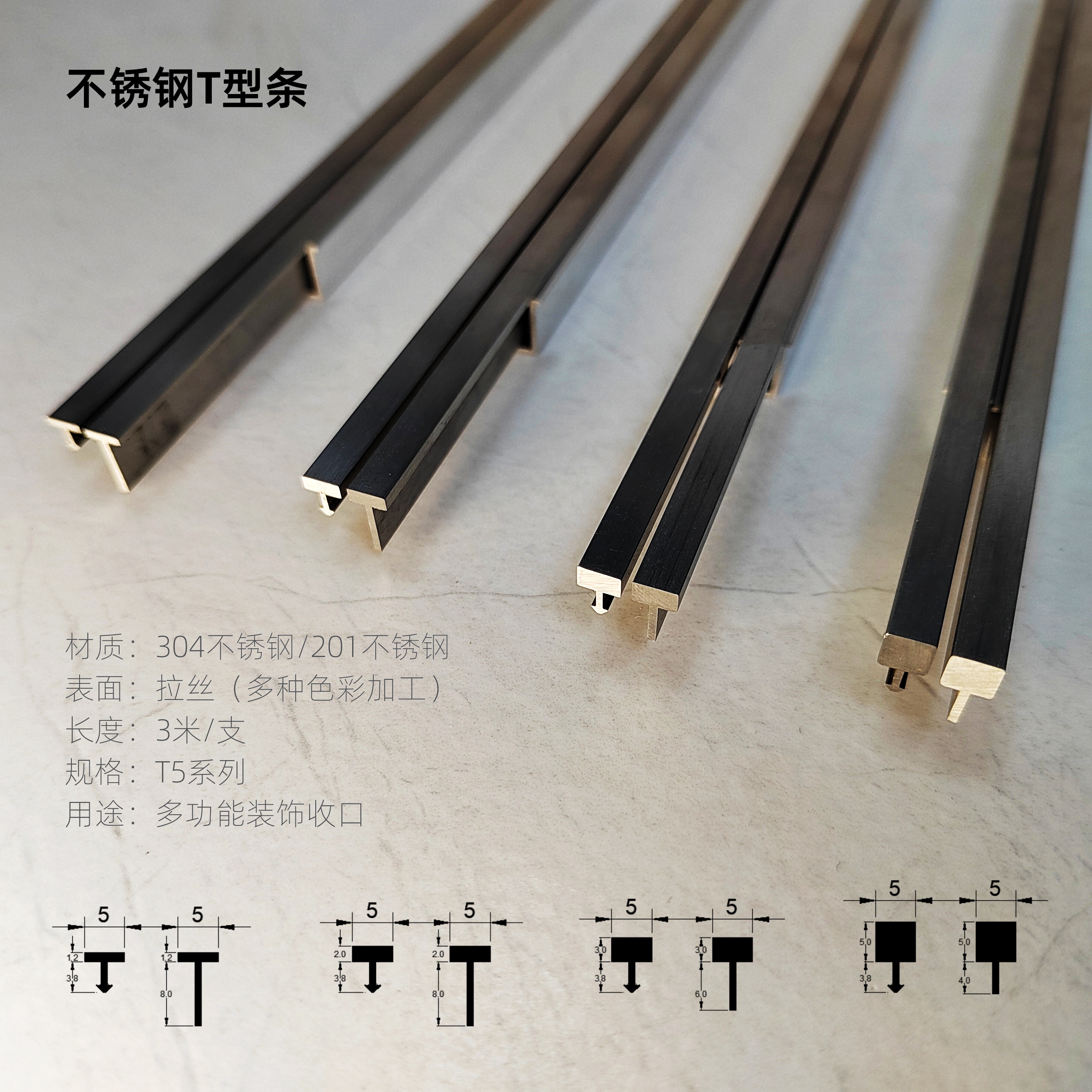 в наличии 304 нержавеющая сталь титановая сплошная Т-образная полоска складная нержавеющая сталь плинтус не скользящая декоративная полоска