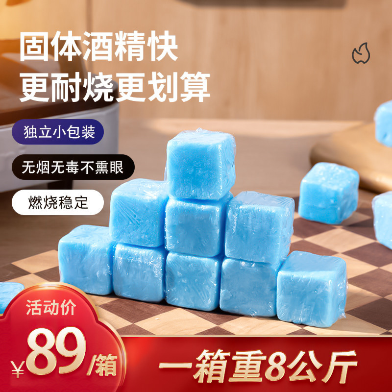 Блок твердого спирта спирт целая коробка производитель оптовый казан спиртовая печь огонь котел барбекю на открытом воздухе зажигание блок твердое состояние