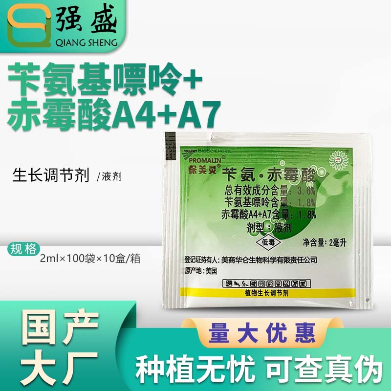 Баомейлин 3.6% бензиламинопурин A4·A7, регулятор завязывания плодов для винограда и жужубы, импортные сырьевые материалы