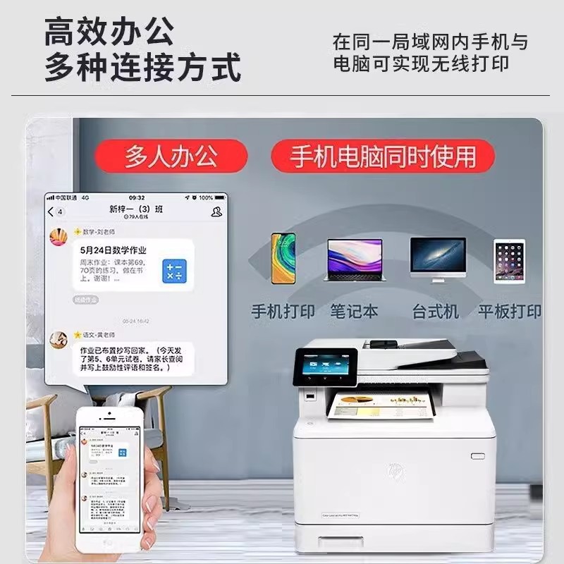 HP M480F Color Laser Printer Copy and Scan All-in-One Business Office Home Automatic Double-Sided A4