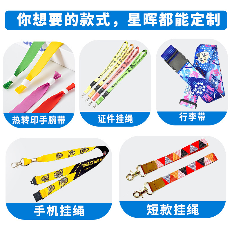 Mobile Phone Lanyard Hanging Neck Custom Heat Transfer Badge Badge Id Work Badge Lanyard Polyester Nylon Mobile Phone Lanyard