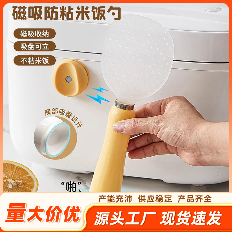 Новая модель вертикальной ложки для риса, антипригарная, с магнитной присоской