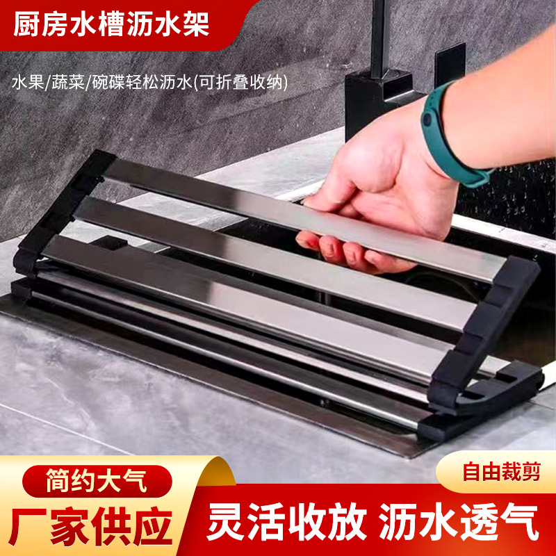 Стойка для слива раковины, складная из нержавеющей стали 304, роликовая штора для фильтрации воды