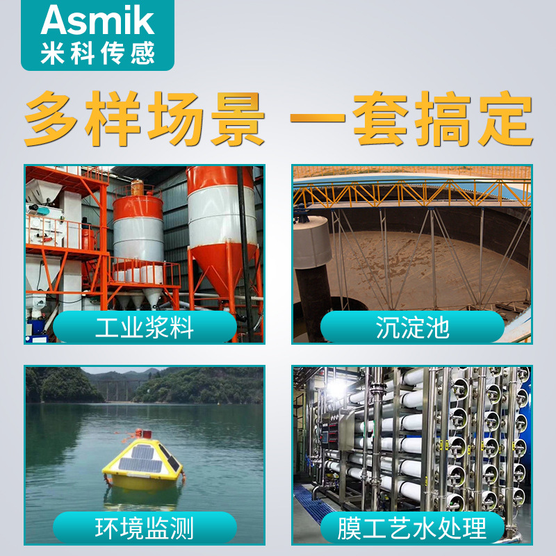 Mico Online Sludge Concentration Analyzer Mlss Pulp Swimming Pool Suspended Solids Tester Industrial Turbidity Meter