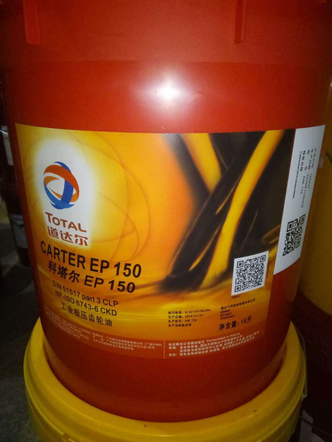 Total Edm 3 Edm Processing Fluid Total Edm3 Edm Machine Lubricant Rough Machining and Fine Machining