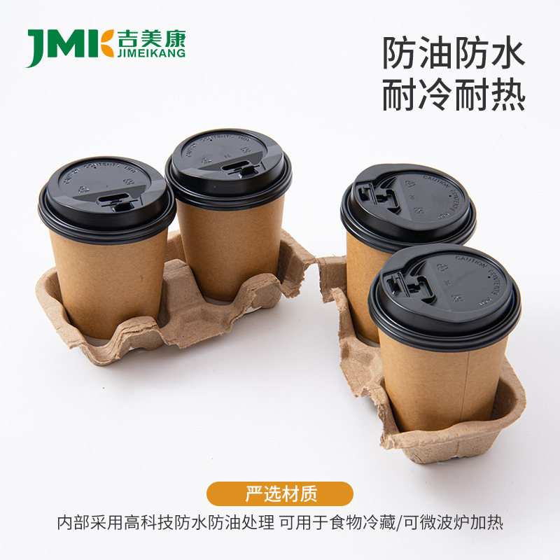 Disposable degradable milk tea cup holder single double four cup holder drink four base takeaway coffee drink Cup base