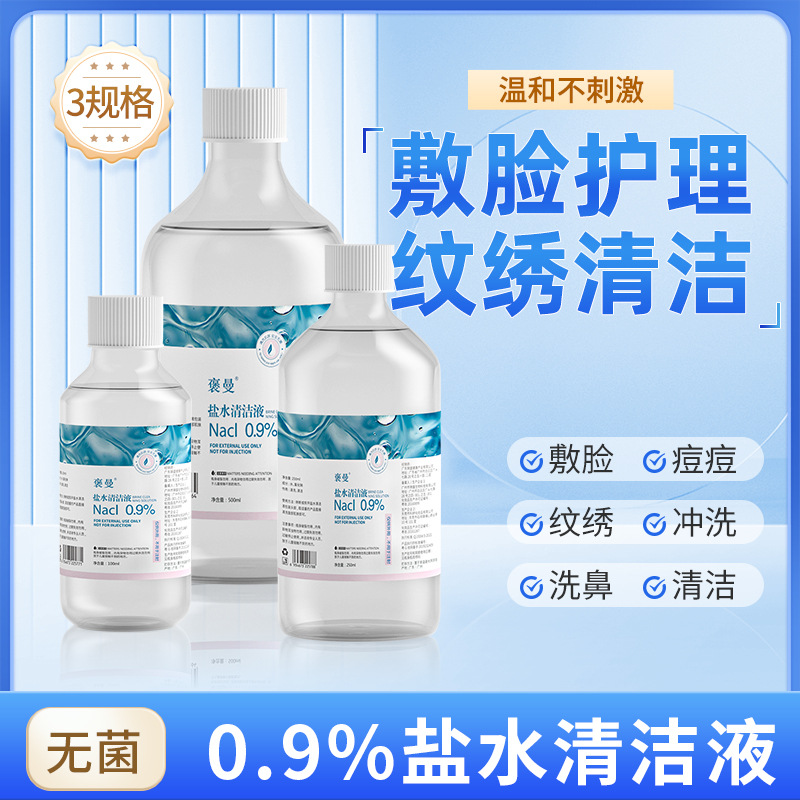 0.9% натрия хлорид физиологический солевой раствор для стерильного применения, очистки после татуировок бровей