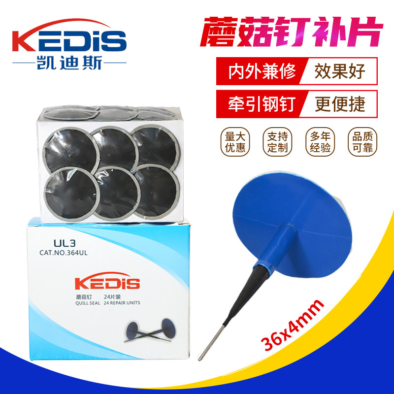 Фабричные прямые продажи инструмента для ремонта шин Kaidisi заплатка для шин гвоздь грибовидный заплатка для пленки