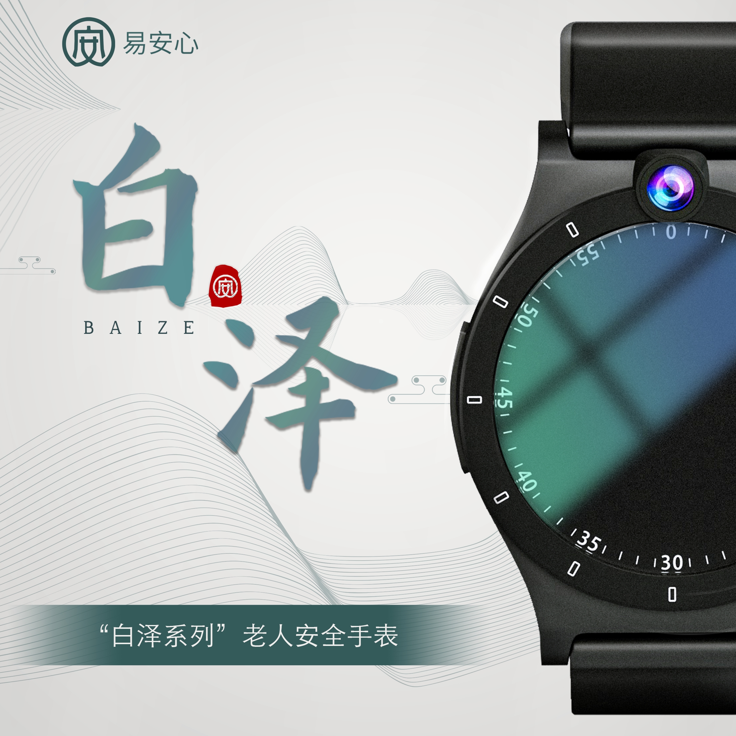 Часы безопасности для пожилых с автоматическим SOS и GPS