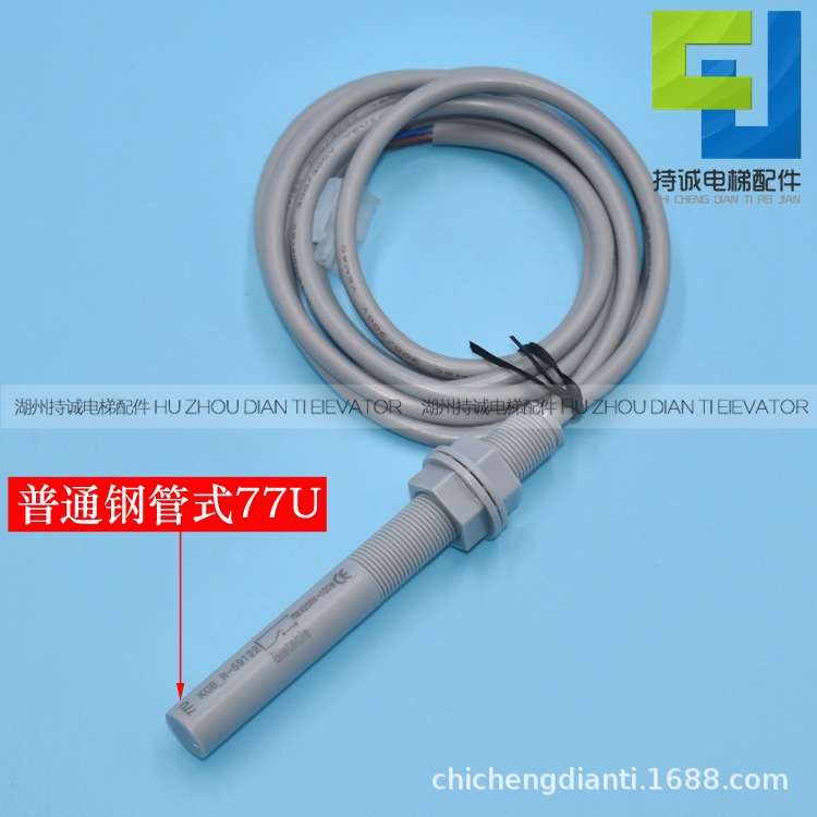 Applicable to Kone elevator bistable switch KCB-R-59122DF magnetic switch 77N 77U 77s tobacco rod