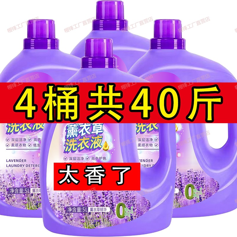 Стиральный порошок с ароматом лаванды 5кг, полная упаковка, оптовая, семейный набор, для ручной и машинной стирки, глубокая очистка для мужчин