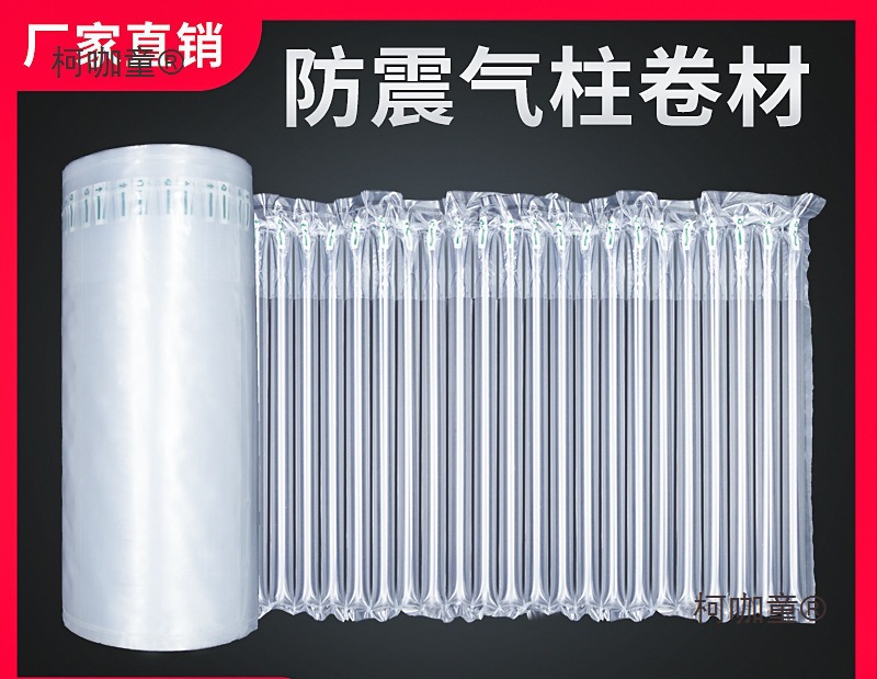 Надувная колонна, рулонный материал, упаковка для экспресс-доставки, противоударная упаковка, пузырьковая пленка, надувная сумка, буферная пузырьковая сумка Metabo