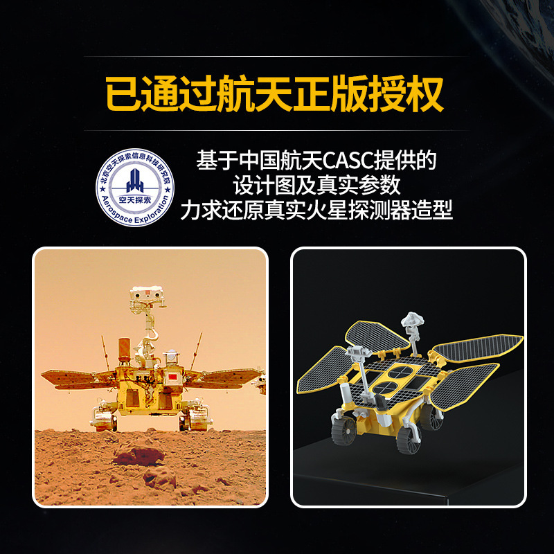 Solar toy Zhurong Mars car children's intelligence DIY assembled toy steam science and education experiment physical set