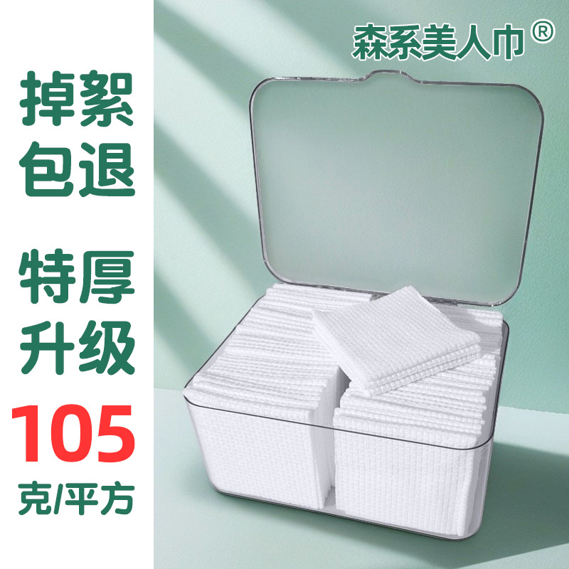 Одноразовое очищающее полотенце для лица из утолщенного чистого хлопка, оптовая продажа