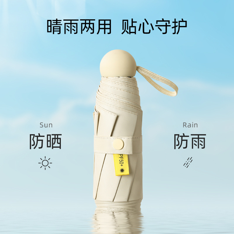 Five-fold Umbrella Mini Capsule Sunny and Rain Dual-use Women's Sun Umbrella Small Portable Ultra-light Black Rubber Sunscreen Pocket Umbrella