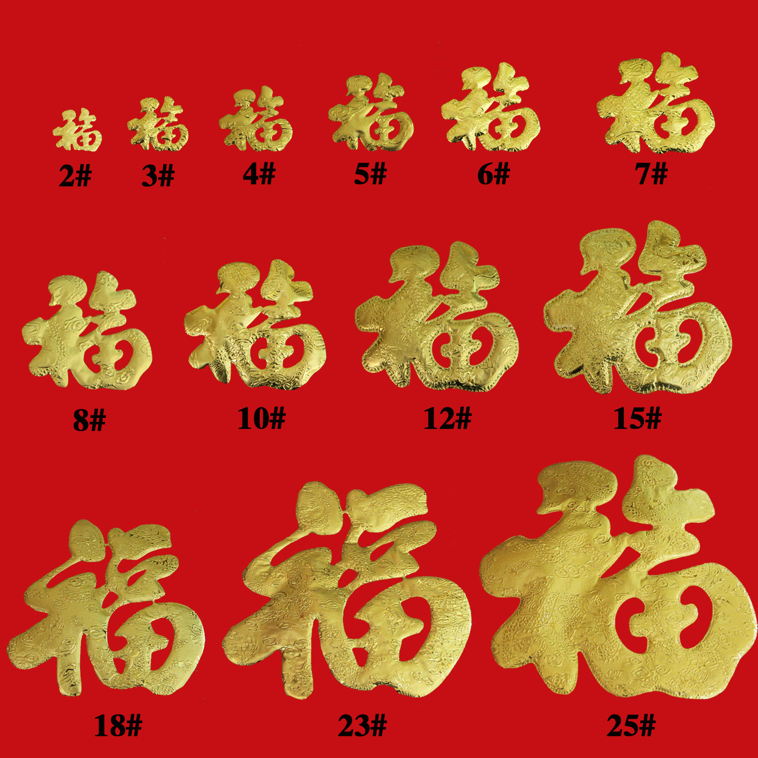 Наклейки на окна с символом удачи для весеннего фестиваля, самодельные украшения с символом удачи