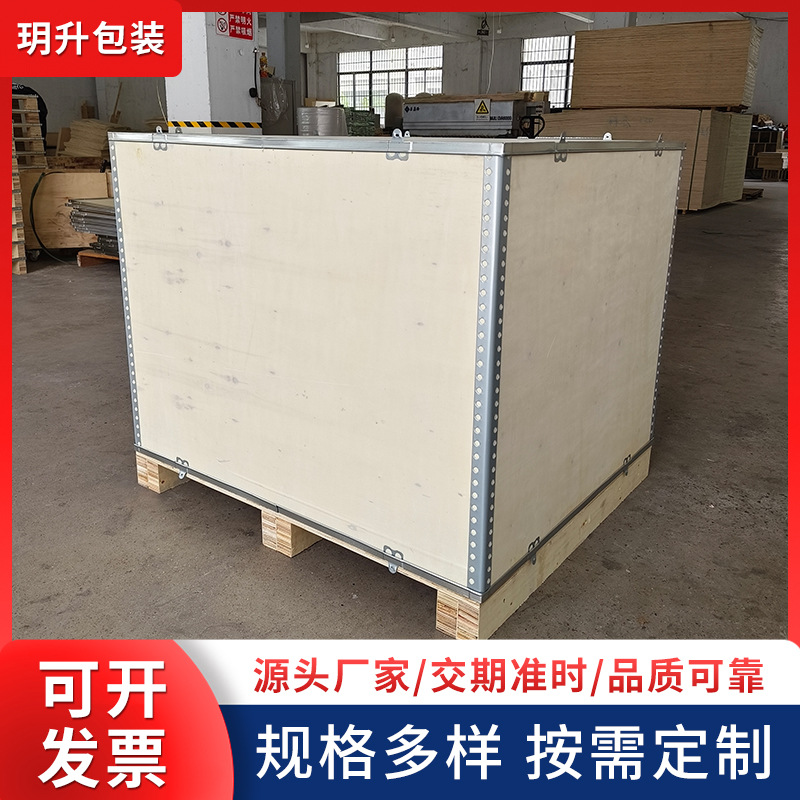 Съемная коробка из стальной ленты, без фумигации деревянная коробка, морская экспортная деревянная коробка, логистика, упаковка для разборки