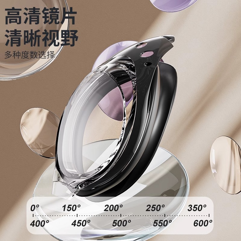 Swimming goggles waterproof anti-fog HD myopia professional swimming glasses female men's swimming goggles diving equipment