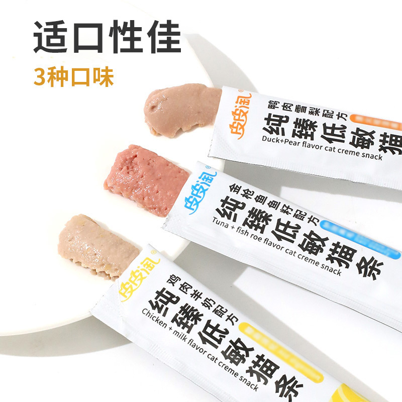 Pipitao Pure Series Hypoallergenic Cat Strips 0 Added Pet Snacks Nutritional Cat Wet Food Pet Supplies