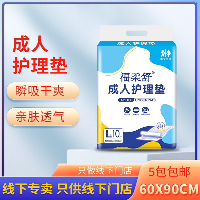 Furoushu adult care pad 6090 elderly diaper pad mattress diaper adult diapers middle order free shipping