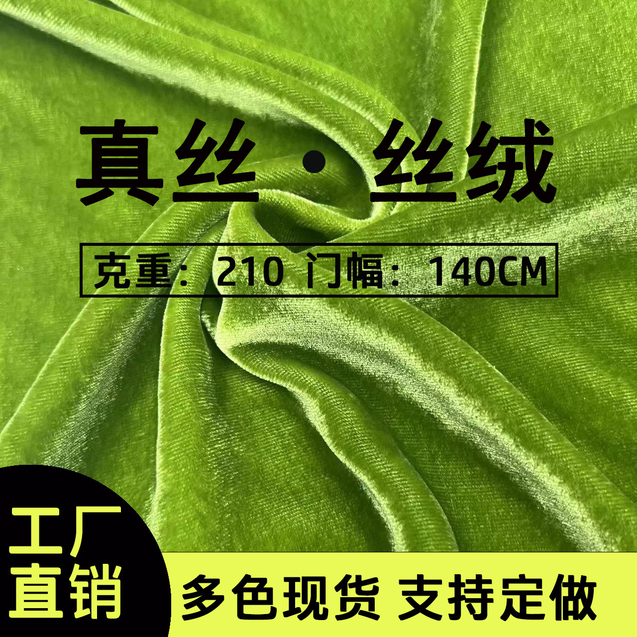 Шелковая бархатная ткань, шелк шелковицы в наличии, бархатное платье, детский чонгсам, оптовая продажа