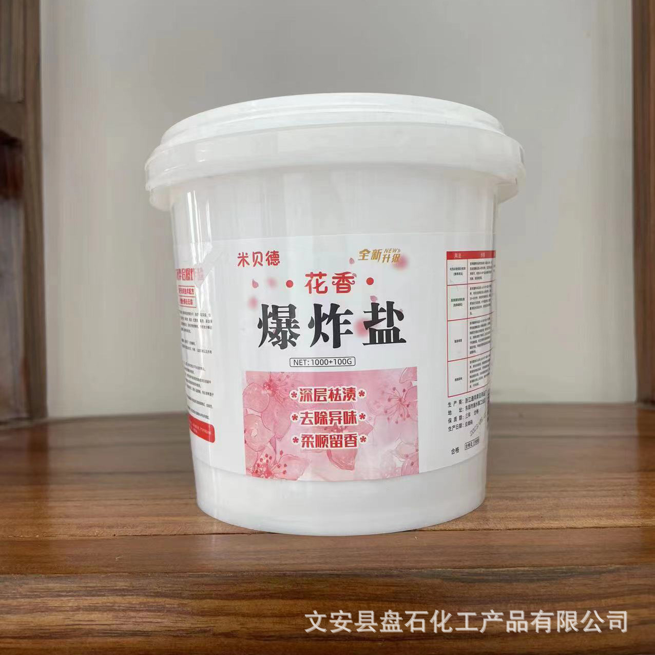 Explosive Salt Floral Fragrance Laundry Companion Decontamination Stain Removal Whitening Color Bleaching Powder White Clothes Bleach Explosive Salt Whitening