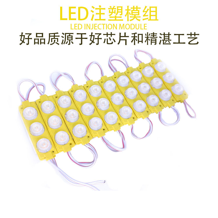 LED injection Module 3 lights 3 watts waterproof luminous light box door advertising signs 12V module lights factory direct sales