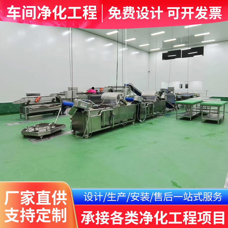 Workshop Purification Engineering Electronics Factory Food Factory Decoration Design Aseptic Clean Room Workshop Aseptic Room Construction Workshop