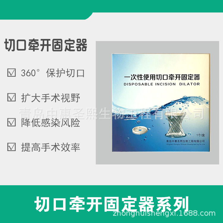 Защитный чехол для разрезов, медицинское оборудование, одноразовые хирургические материалы, приглашаем агентов по всей стране, свяжитесь с нами для получения информации о цене