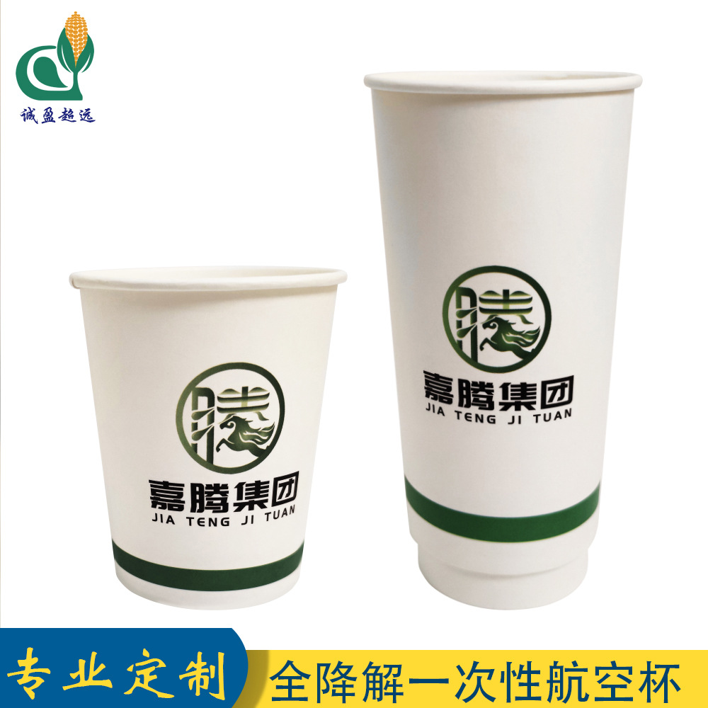 Disposable Paper Cup Factory Paper Aviation Cup Can Be Customized with Logo 330ml Heightened Milk Tea Cup 600ml Customized