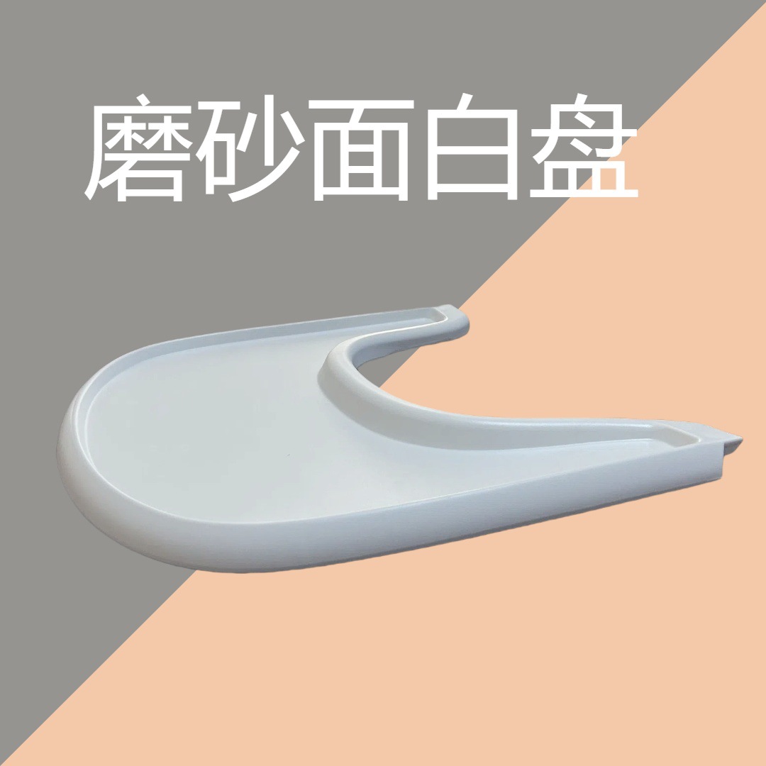 Frosted Surface Dinner Plate Baby Growth Chair Dinner Plate Baby Dining Chair Dinner Plate Baby Dining Chair Children's Growth Chair Accessories