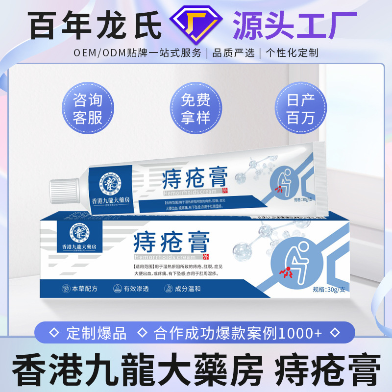 Крем от геморроя Гонконгская аптека, травяная формула, устраняющая мясные гранулы, анальное воспаление, крем Huaijiao, оптовая продажа