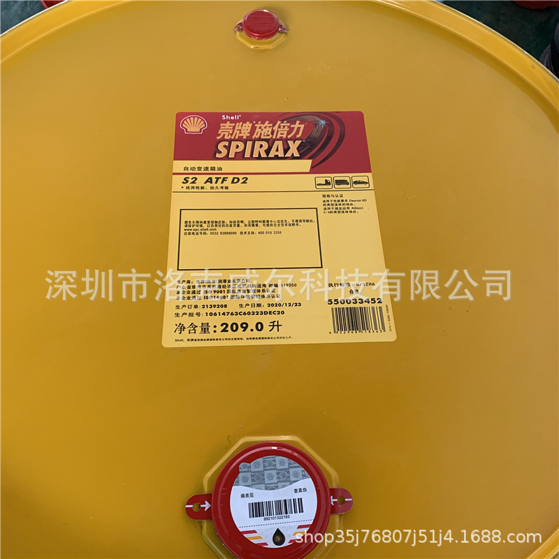Shell/Spirax S2 ATF D2 масло для автоматической трансмиссии для ветроэлектростанций