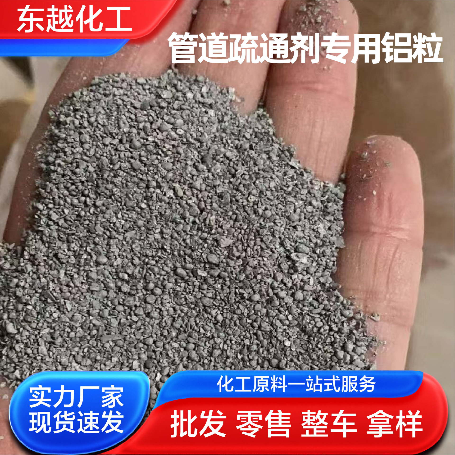 Pipe Dredging Agent Special Aluminum Particles Source Spot 94 Aluminum Particles Casting Deoxygenation Pipe Dredging Agent Aluminum Particles