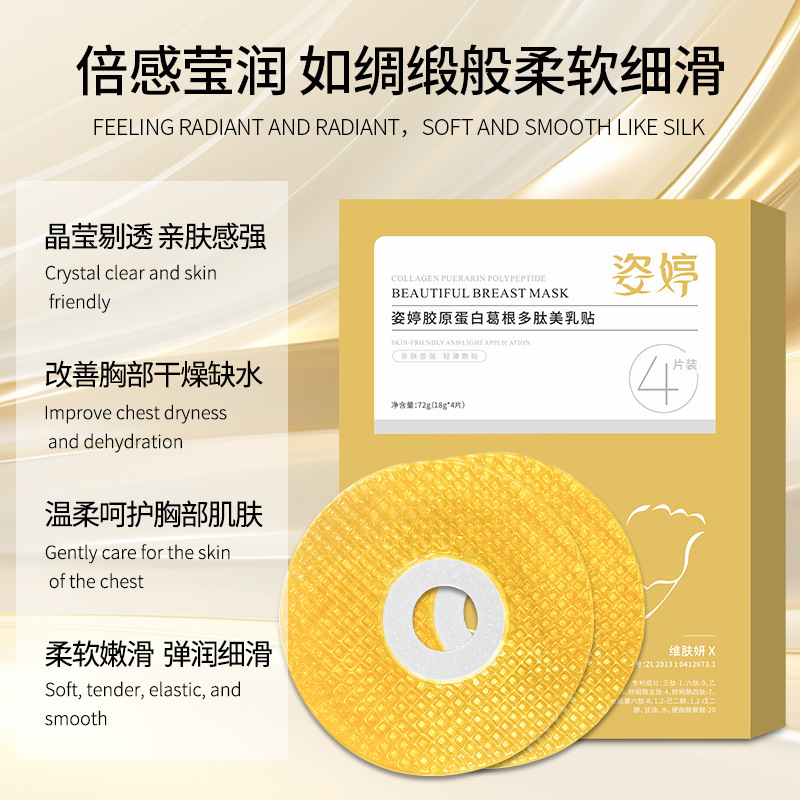 Ziting Collagen Beautiful Breast Paste Fengyun Breast Paste Breast Mask Plumping Breast Wild Kudzu Beauty Breast Essence Breast Paste Beautiful Breast Paste