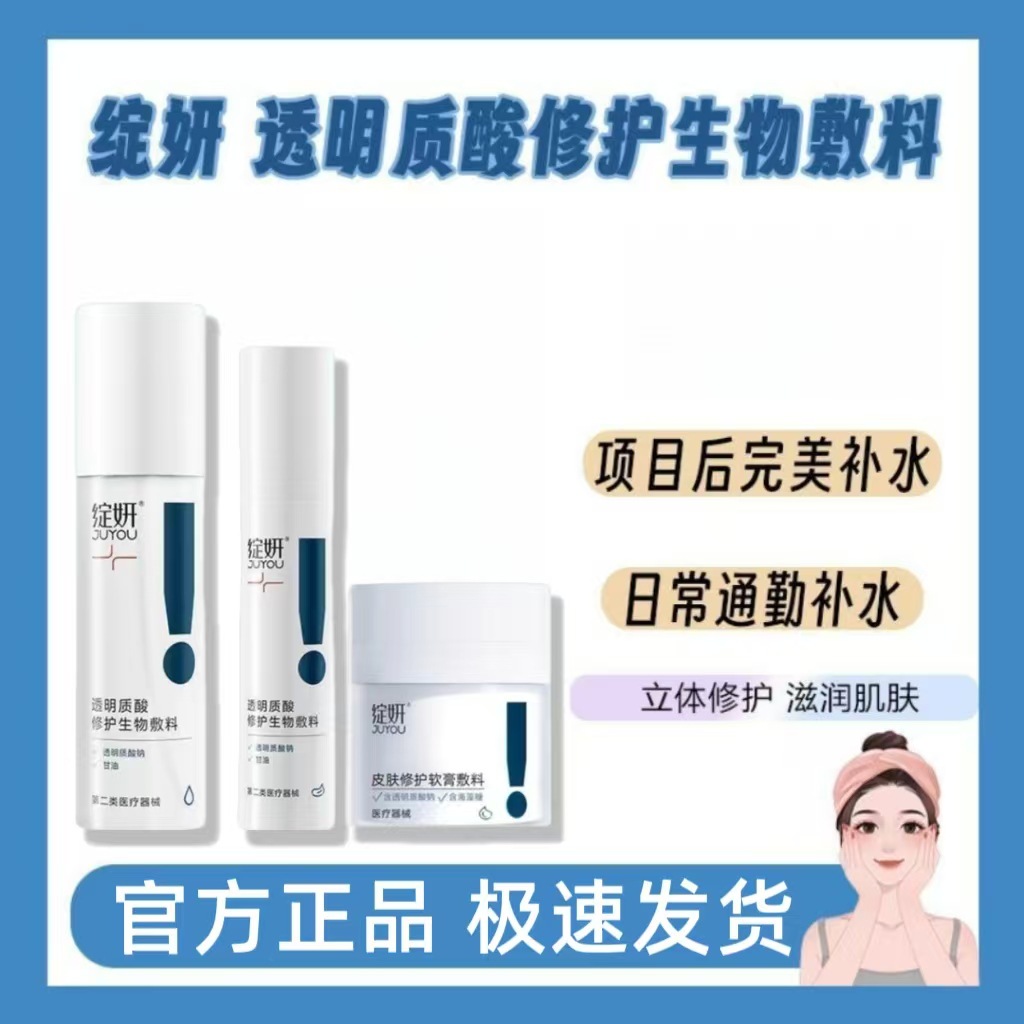 Цветущий Янь бинт водяной крем жидкость для восстановления кожи мазь повязка натрий гиалуронат послеоперационное восстановление сильный барьер