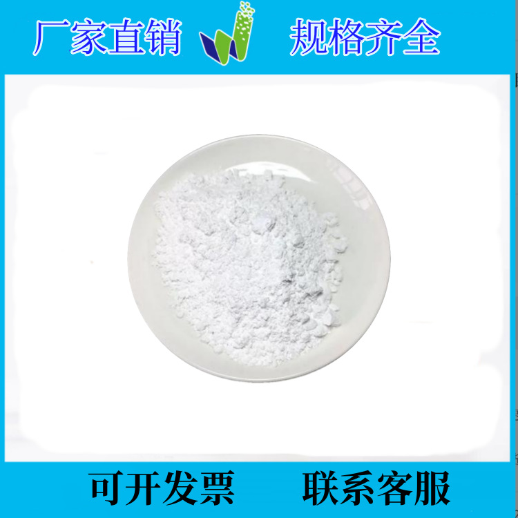 Nano Zinc Oxide 10-30 Nanometers High Whiteness Nano Zinc Oxide High Activity Nano Zinc Oxide Catalysis