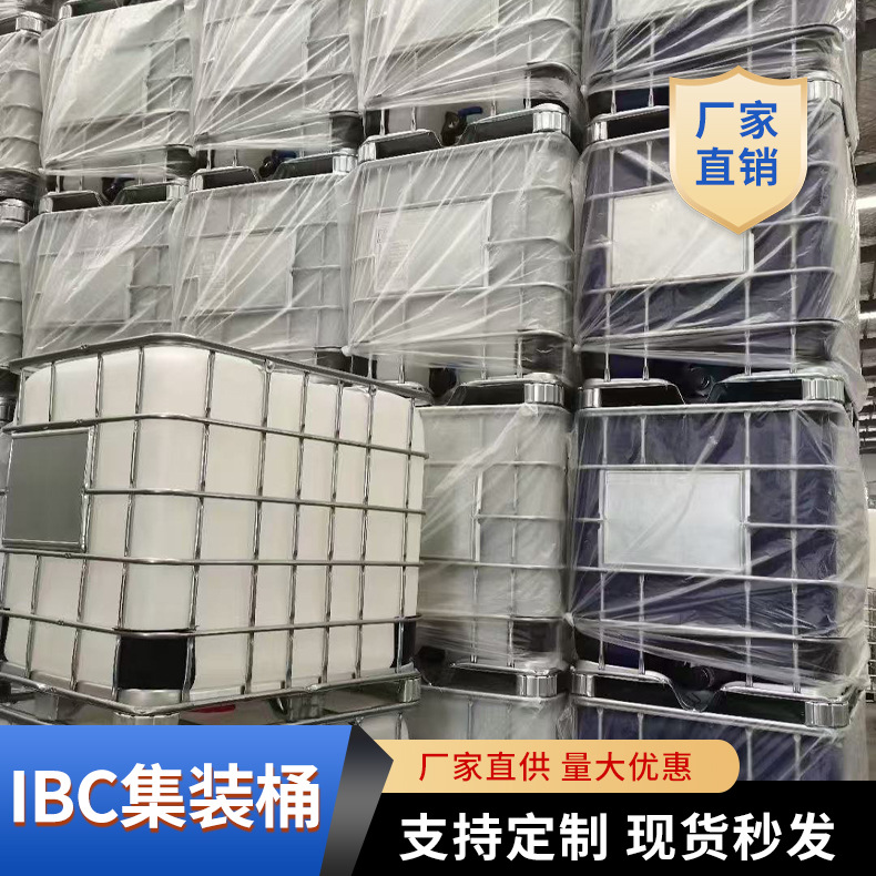 Новая тонная бочка 1000 L, большая пластиковая бочка с железной рамой, IBC контейнер, толстая, устойчивая к кислотам и щелочам
