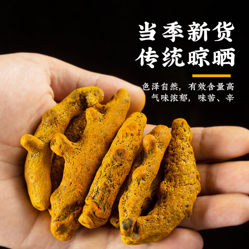 Turmeric Chinese Medicinal Materials 500g Sichuan Genuine Special Grade Turmeric Tablets High Quality Fresh Turmeric Hair Turmeric Turmeric Powder Spices