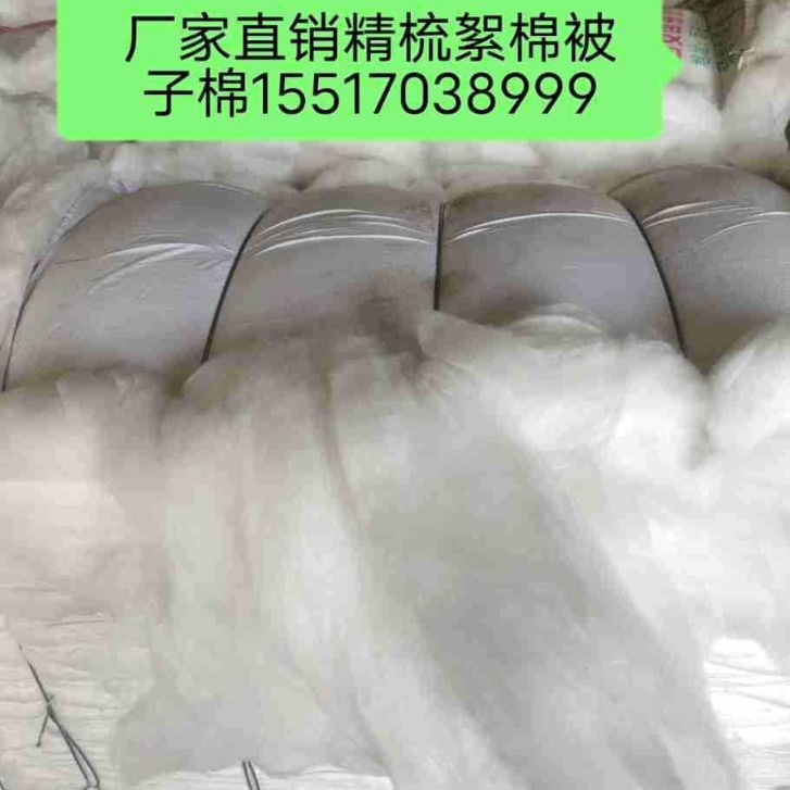 Прямые продажи фабрики хлопка для прядения, 85% хлопка - 95% хлопка, чистый хлопок без флуоресценции