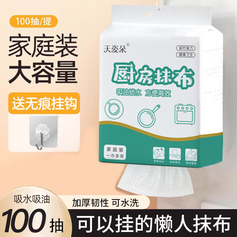Одноразовая кухонная тряпка, влажная и сухая, для ленивых, подвесная, съемная, безмасляная