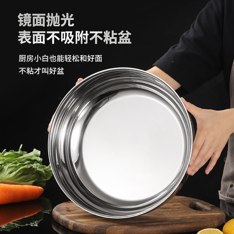 And Basin Extra Thick Thickened Stainless Steel Soup Basin Kitchen Household Hot Pot Basin Vegetable Washing Egg Pot Flat Bottom
