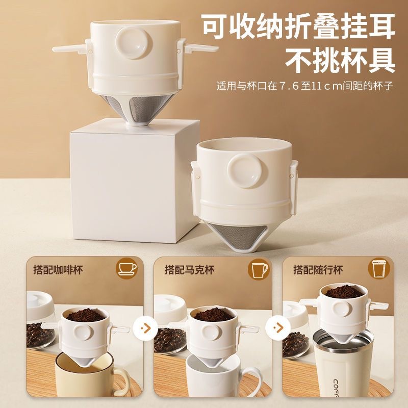 Coffee filter cup stainless steel filter free paper filter little angel portable folding hanging ear hand coffee filter cup