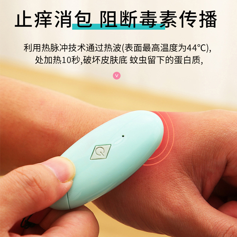Summer essential antipruritic mosquito bites children's antipruritic safe antipruritic antipruritic antipruritic device antipruritic treasure